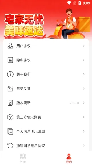 鲜食外卖中转站(鲜食购物台) 鲜食外卖中转站(鲜食购物台)