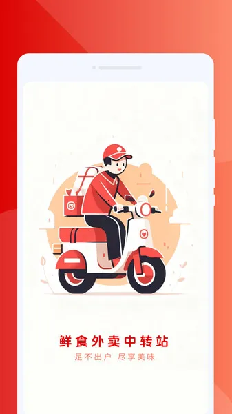 ʳתվ(ʳ̨)v1.0.0 ٷ