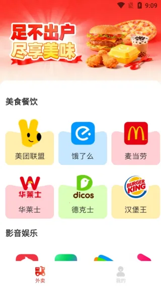 鲜食外卖中转站(鲜食购物台) 鲜食外卖中转站(鲜食购物台)