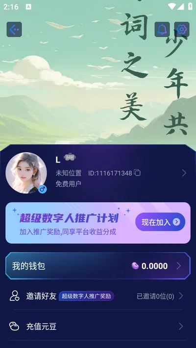 元梦空间最新手机版 元梦空间最新手机版