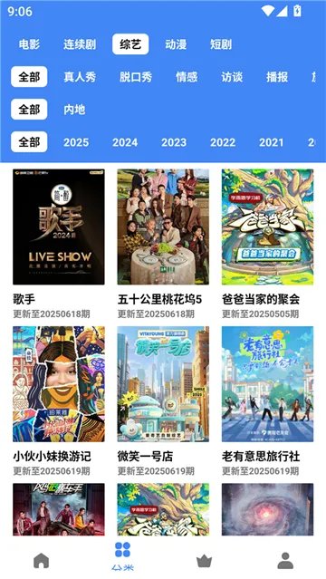 һƵ2025ذװv4.2.0 ֻ