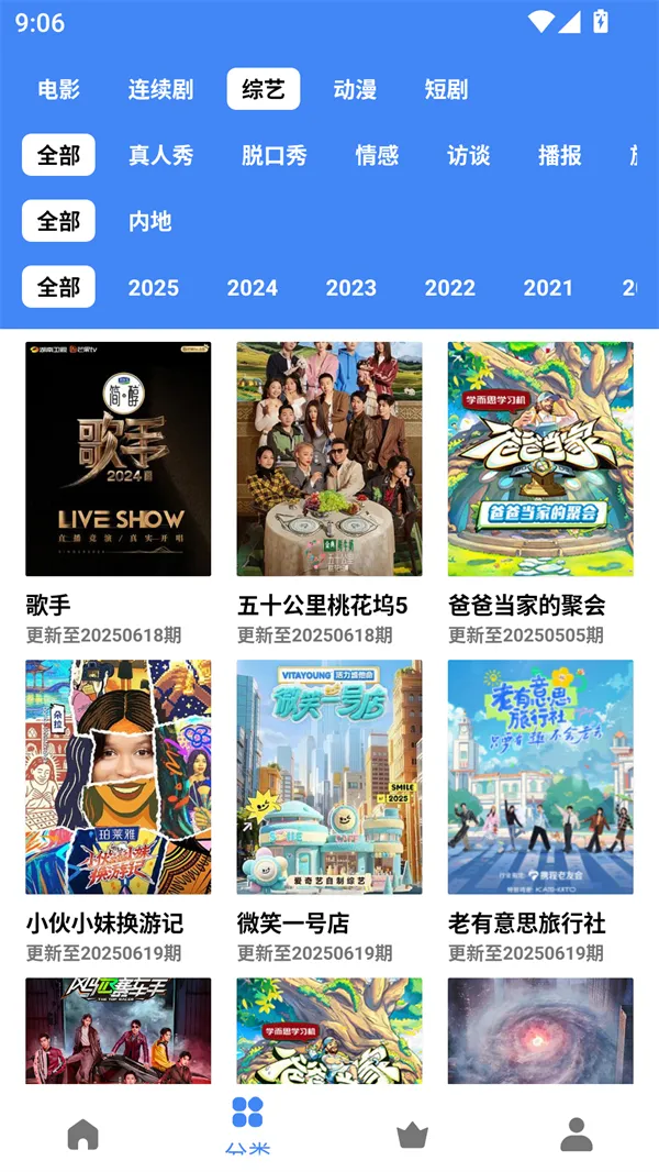 һƵ2025ذװv4.2.0 ֻ