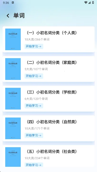 记忆字典安卓版手机版 记忆字典安卓版手机版