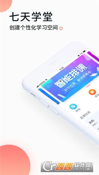 ѧ2025°汾v4.5.5 ֻ