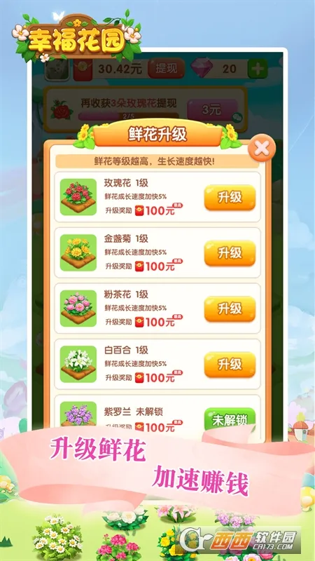 Ҹ԰2025°汾v1.0.1 ֻ