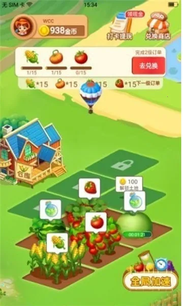 Ҹ԰2025°汾v1.0.1 ֻ