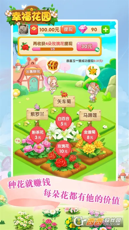 幸福花园2025最新版本 幸福花园2025最新版本