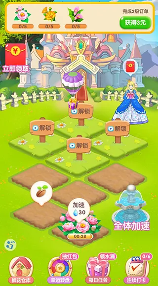 Ҹ԰2025°汾v1.0.1 ֻ