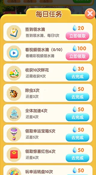 幸福花园2025最新版本 幸福花园2025最新版本