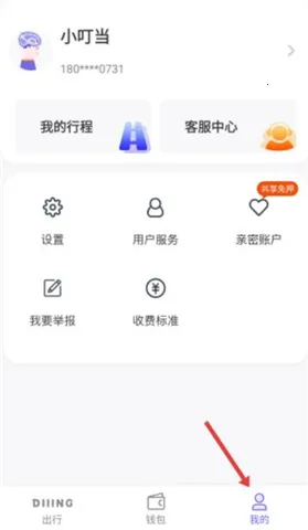 叮达出行(出行租车) 叮达出行(出行租车)