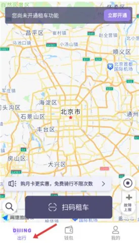 叮达出行(出行租车) 叮达出行(出行租车)