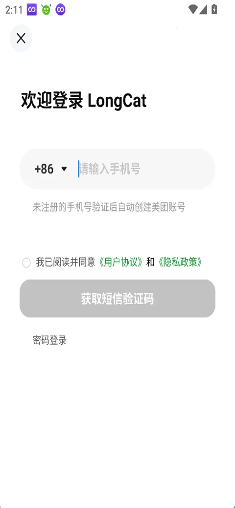 LongCat(ģܷ)v0.7.0 Ѱ