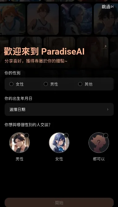 ParadiseAI(AIɫ)v1.3.2 ׿