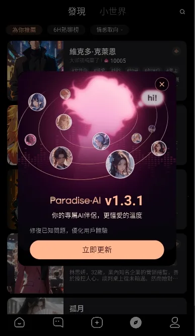 ParadiseAI(AIɫ)