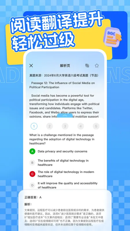 Ӣѧϰƽ̨2025°汾v1.0.0 ׿