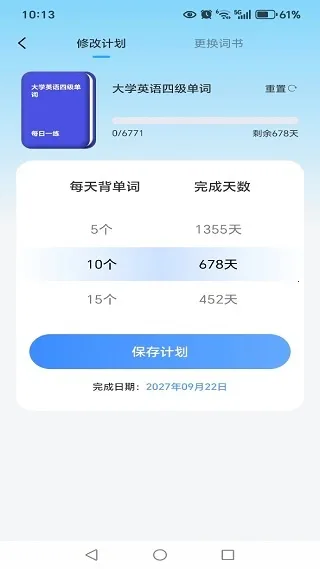 四六级英语学习平台2025最新版本 四六级英语学习平台2025最新版本