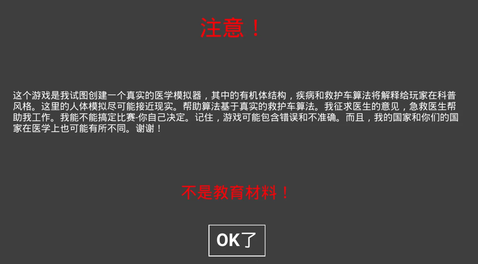 Reanimation incװ(ҽģ)v61 ֻ