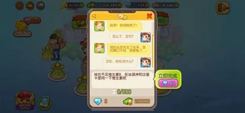 烹饪冒险(料理经营游) 烹饪冒险(料理经营游)