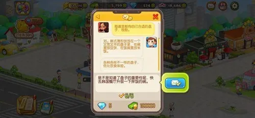 烹饪冒险(料理经营游) 烹饪冒险(料理经营游)