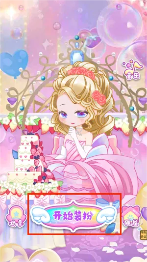 űװɶŮװ2025ذװv1.0.1 ׿