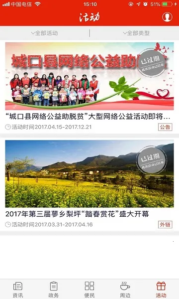 掌上城口2025下载 掌上城口2025下载