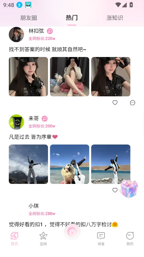 СȦ(׷罻Ȧ)v1.5.1 Ѱ