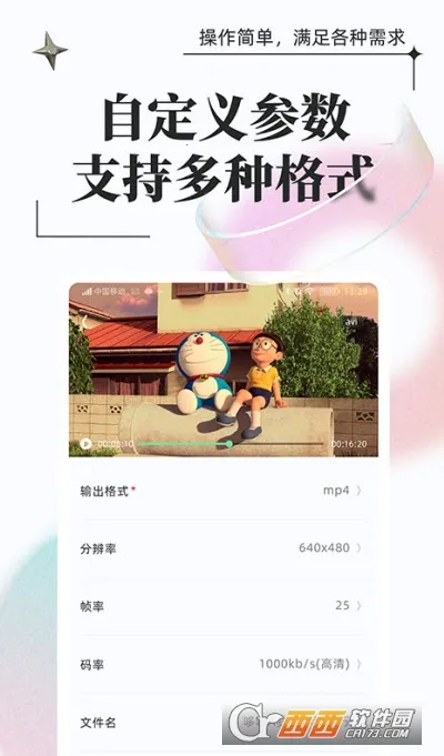 ܸʽת(ļʽת)v1.1.1.4 ׿