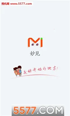 妙见2025官方正版 妙见2025官方正版