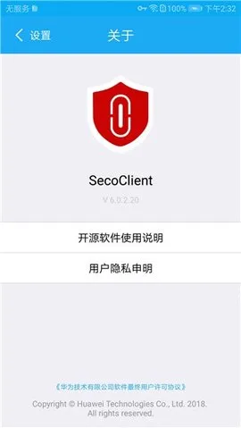 SecoClient(Զ̰ȫ)v7.0.2.26 ٷ