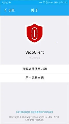 SecoClient(Զ̰ȫ)v7.0.2.26 ٷ