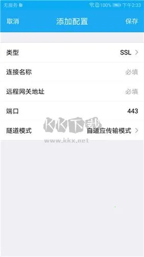 SecoClient(远程安全接入) SecoClient(远程安全接入)