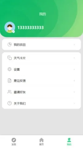 ũҵͨ(ũҵ)v4.6.3 ٷ