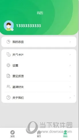 农业天气通(农业气象助手) 农业天气通(农业气象助手)