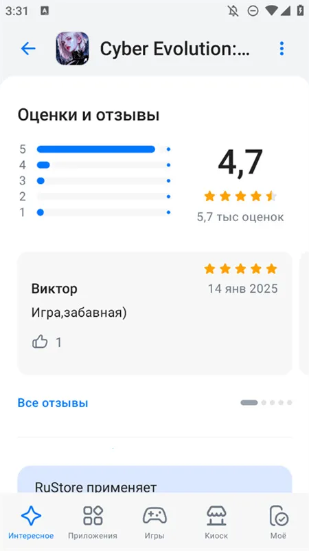 RuStore(Ӧؼ)v1.75.0.0 ׿