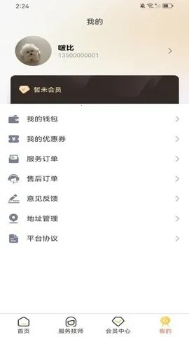 ͬŷ2025°汾v1.0.0 ׿