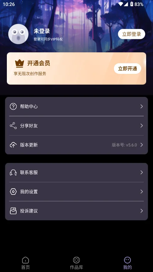 神采画师AI(AI绘画创作) 神采画师AI(AI绘画创作)