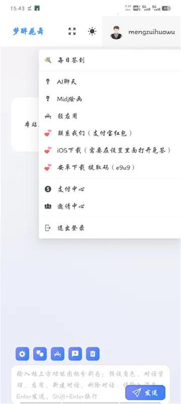 AIlink(AI๦ܷ)v1.75.00 ׿