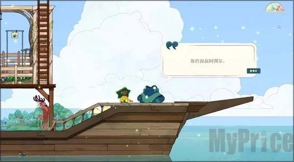 灵魂摆渡人(海上解谜游) 灵魂摆渡人(海上解谜游)