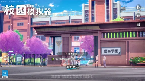 У԰(У԰ģ)v1.103.061221 ׿