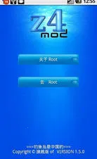 z4root°v5.0 ׿
