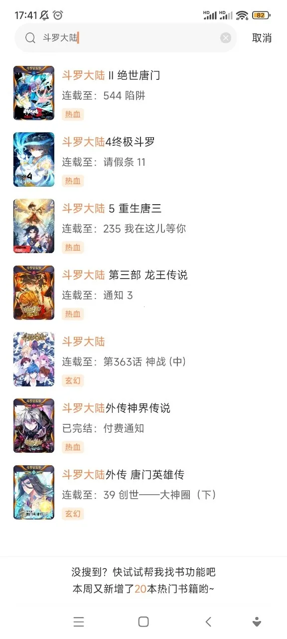 漫漫看漫画下载 漫漫看漫画下载