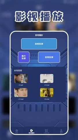 ͶӰӲ2025°汾v1.4 ֻ