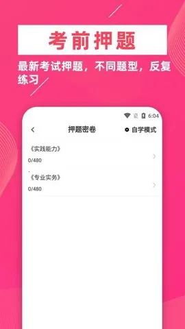 ִҵʿţ2025ٷ°汾v5.0.1 ٷ