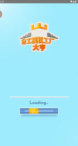 分工模拟工厂大亨2025最新版本 分工模拟工厂大亨2025最新版本