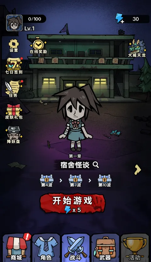 诡事怪谈小2025下载 诡事怪谈小2025下载