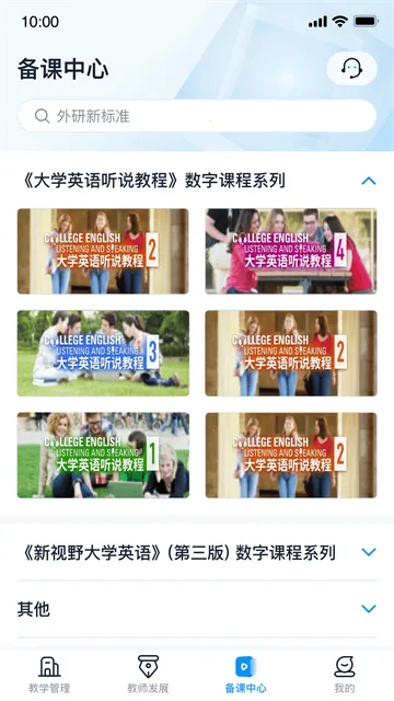 uУ԰ʦ2025ٷ°汾v3.0.1.4 ֻ