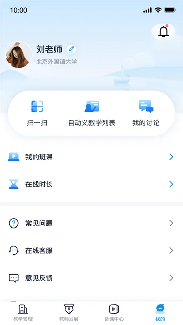 uУ԰ʦ2025ٷ°汾v3.0.1.4 ֻ