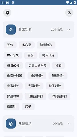 Ultra(๦ܹ)v1.1.0_1100002_release ֻ