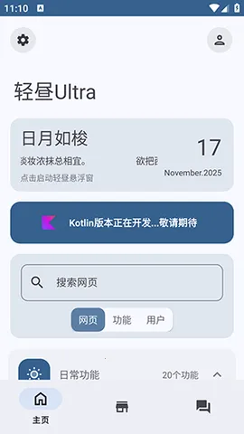 Ultra(๦ܹ)v1.1.0_1100002_release ֻ