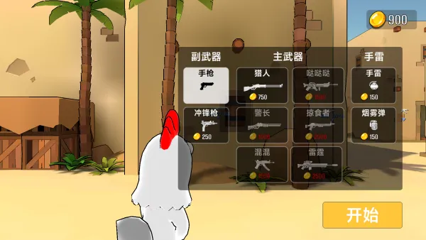 սؾӢս(Ϸ)v300.1.0 ֻ